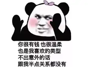 不好意思说我喜欢你,那就用表情包吧,成功撩到心上人
