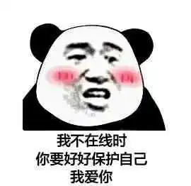 表情包丨恋爱专用表情包,爱你哦
