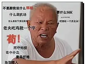 挟尸要价千万网红表情包爆火的真相你赚的是阴间的买路钱
