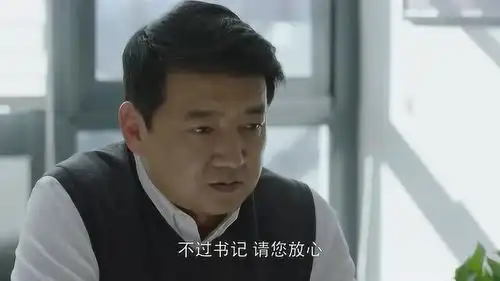 书记找杨杨爸谈话,拿出了杨杨的表情包,这下完了杨杨爸要完了
