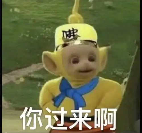 有没有天线宝宝师徒四人的表情包原图
