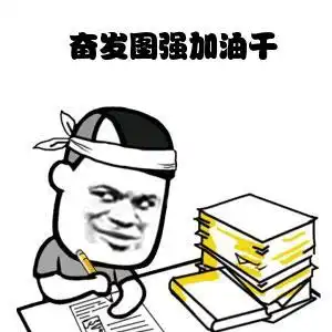 考研弃考率竟达11报录比再升
