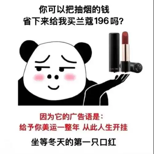 近期最火的表情包
