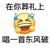 钉钉表情包
