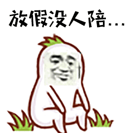 有奖话题国庆你选择出门还是选择宅在家呢
