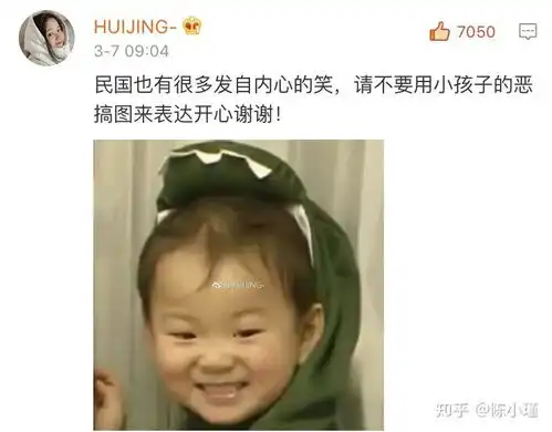 如何评价鹿晗发民国表情包被骂
