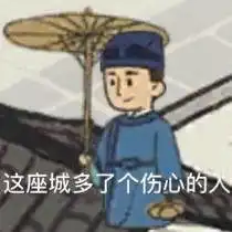 江南百景图表情包完整版下载江南百景图表情包无水印完整版分享v1.0114手机乐园
