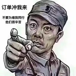 表情包,给换个图文
