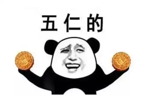 小编为你解锁吃月饼的正确姿势

