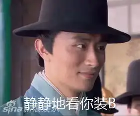 组图张皓然遭恶搞村霞表情包爆笑上线
