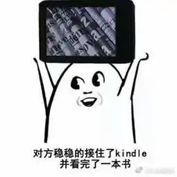 kindle表情包合集下载嘿你的kindle表情包下载乐游网游戏下载
