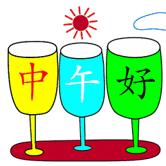 中老年表情包,群友们早上好,中午好,晚上好带字表情图片开心
