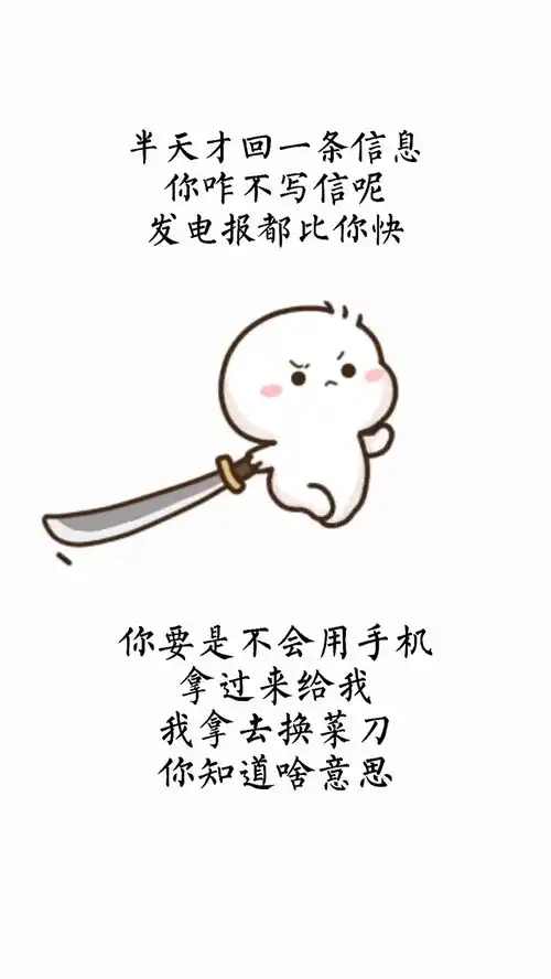 艾特你对象表情包艾特你想艾特的人半天不回消息,想干嘛
