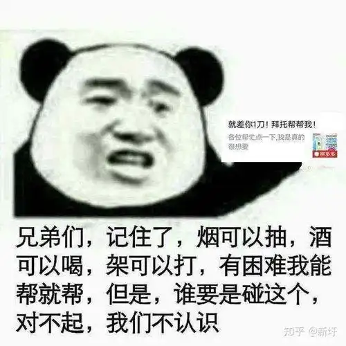 如何看待朋友给你发的拼多多链接
