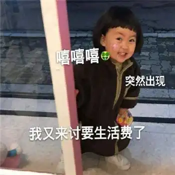 抖音过年讨红包表情包下载
