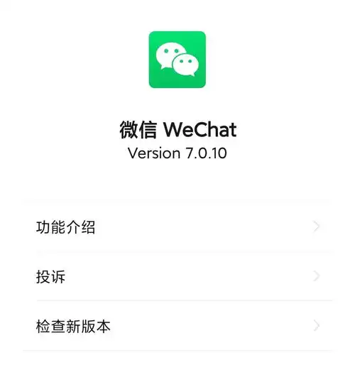 微信v7.0.9除了朋友圈表情包,你还知道多少
