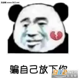 就你还早睡表情包图片这瓜不甜小人表情包下载乐游网游戏下载
