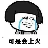 暴走漫画姚明笑脸图微信头像图片大全
