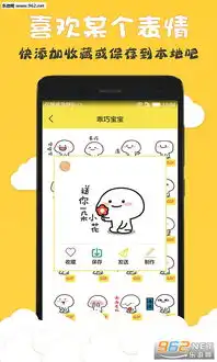 聊天斗图表情包软件下载聊天斗图表情包安卓版下载v1.1.2乐游网安卓下载
