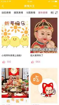 表情大王小程序二维码表情大王微信小程序入口微信小程序表情大王腾牛小程序商店

