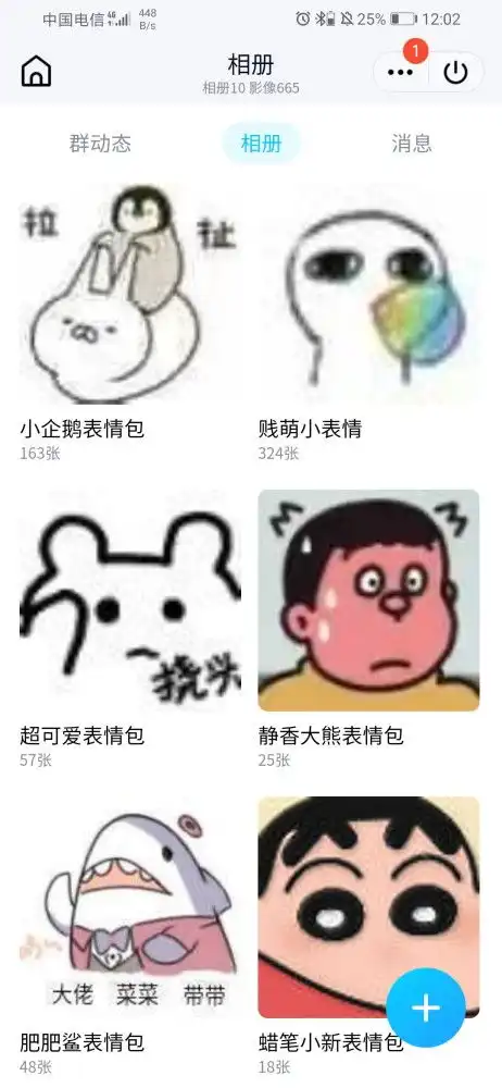 全网最全企鹅小表情,让你的聊天变得生动有趣不再单调当直男
