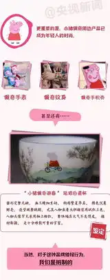 啥是佩奇网友把这两位明星的照片p在了一起
