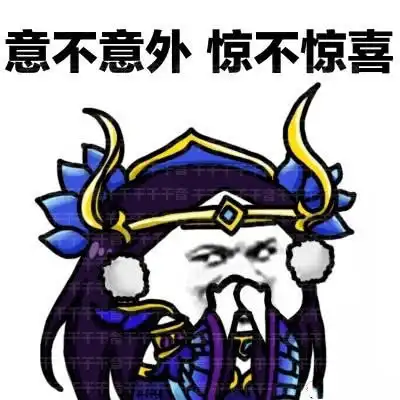 貂蝉玩家的专属表情包明月装饰了你的窗户,你装饰了我的梦境

