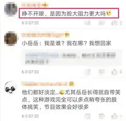 岳云鹏坐过山车被吓出一组表情包,网友调侃小岳岳被风吹成烧饼
