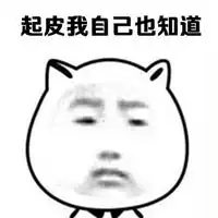 猥琐猫搞笑文字表情包怎样应对导购的推销

