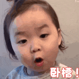 不要再骚了
