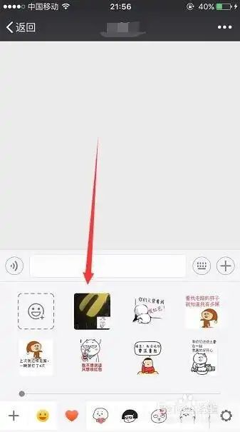 微信最新功能怎么自制个性表情包

