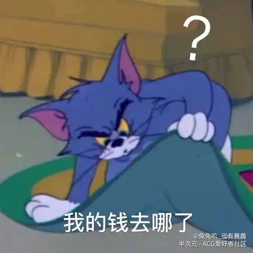当猫和老鼠看到自己的表情包时十五
