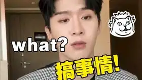 毛不易搞笑综艺场面,毛不易好不容易上个节目,你还提蔡徐坤
