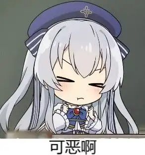 瑟莉亚小老师的表情包
