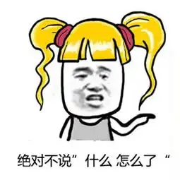 懒出境界表情包,没有考拉的命,却得了考拉的病
