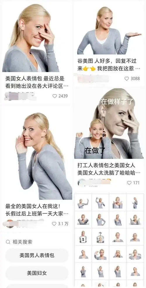 突然爆火的美国女人表情包,又是从哪来的
