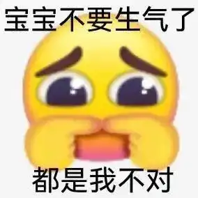 表情包作为一个恋爱脑很快乐,舔狗专用

