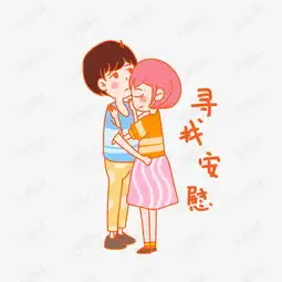 七夕情侣寻找安慰表情包插画素材图片免费下载高清psd千库网图片编号...
