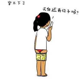 哈哈哈我笑的从床上掉了下来,笑不笑由你
