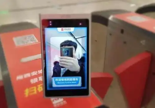 西安地铁刷脸乘车的具体内容,西安地铁刷脸乘车使用说明
