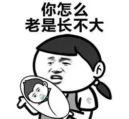 网络表情包28中枪了没

