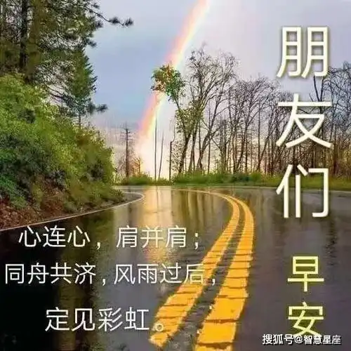 大家早上好,2021非常漂亮真人美女早安动态图片大全带字温馨的早上好祝福语
