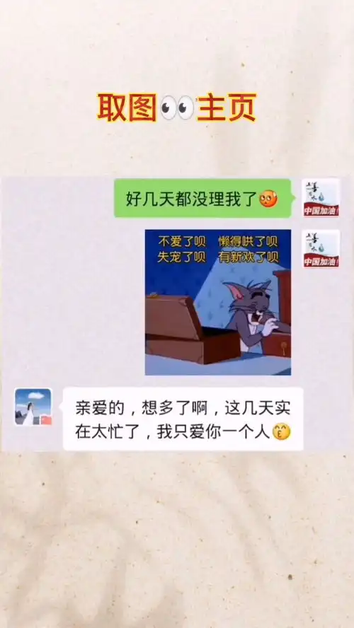 女朋友不理你怎么办百万网友赐神评甜甜的恋爱表情包小可爱已上线
