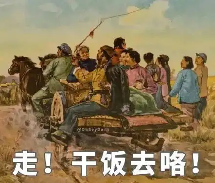 绵竹人,不知道这些梗,你都不好意思说自己是江湖人
