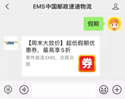 前方年货就绪贺岁专属优惠券,寄件7.6折起
