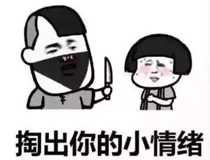 抖音打劫表情包有哪些表情抖音打劫表情包大全分享