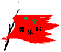 求这个图片的动态图,急用啊,谢谢拉

