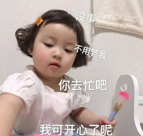 可爱搞笑表情包
