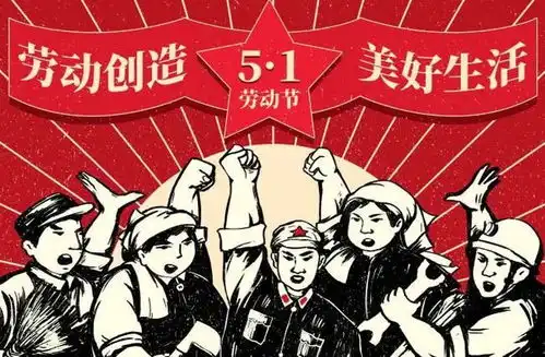 2021年简短五一劳动节祝福语,5.1劳动节最漂亮的早安祝福表情图片
