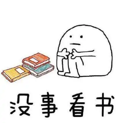 手机离身家务全包表情包
